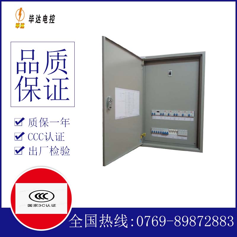 武清照明配电箱