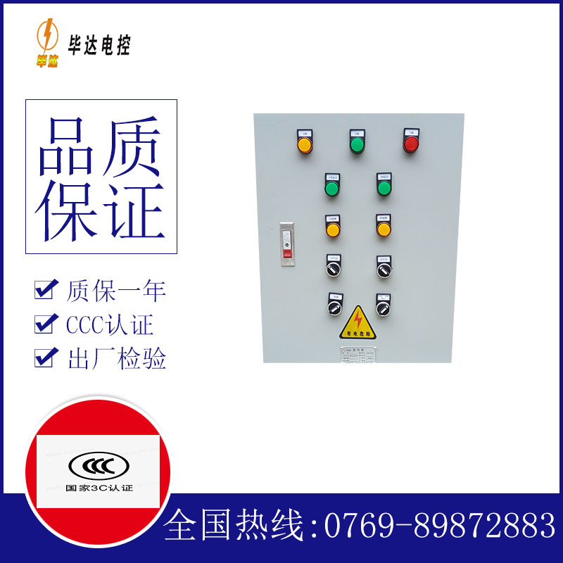 武清水泵控制箱